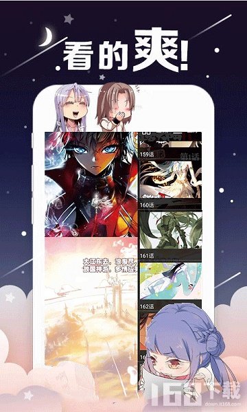 漫画屋安卓版