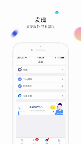 币信交易所