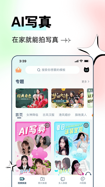 脸猫免费版下载