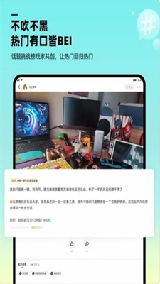哔哔