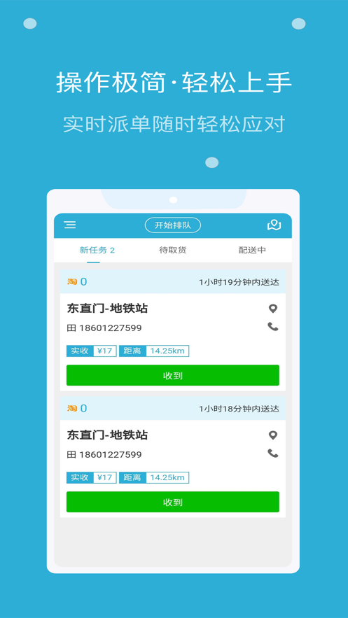 麦芽田骑士版下载app