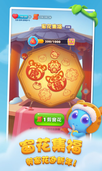 开心消消乐正版下载2026