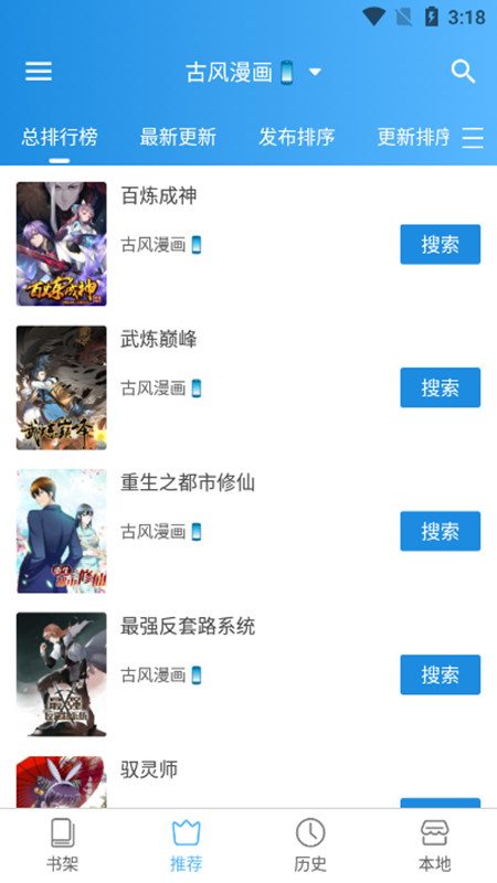 异次元漫画app下载最新版