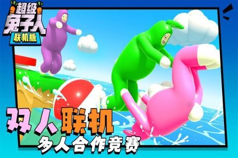 超级兔子人superbunnyman