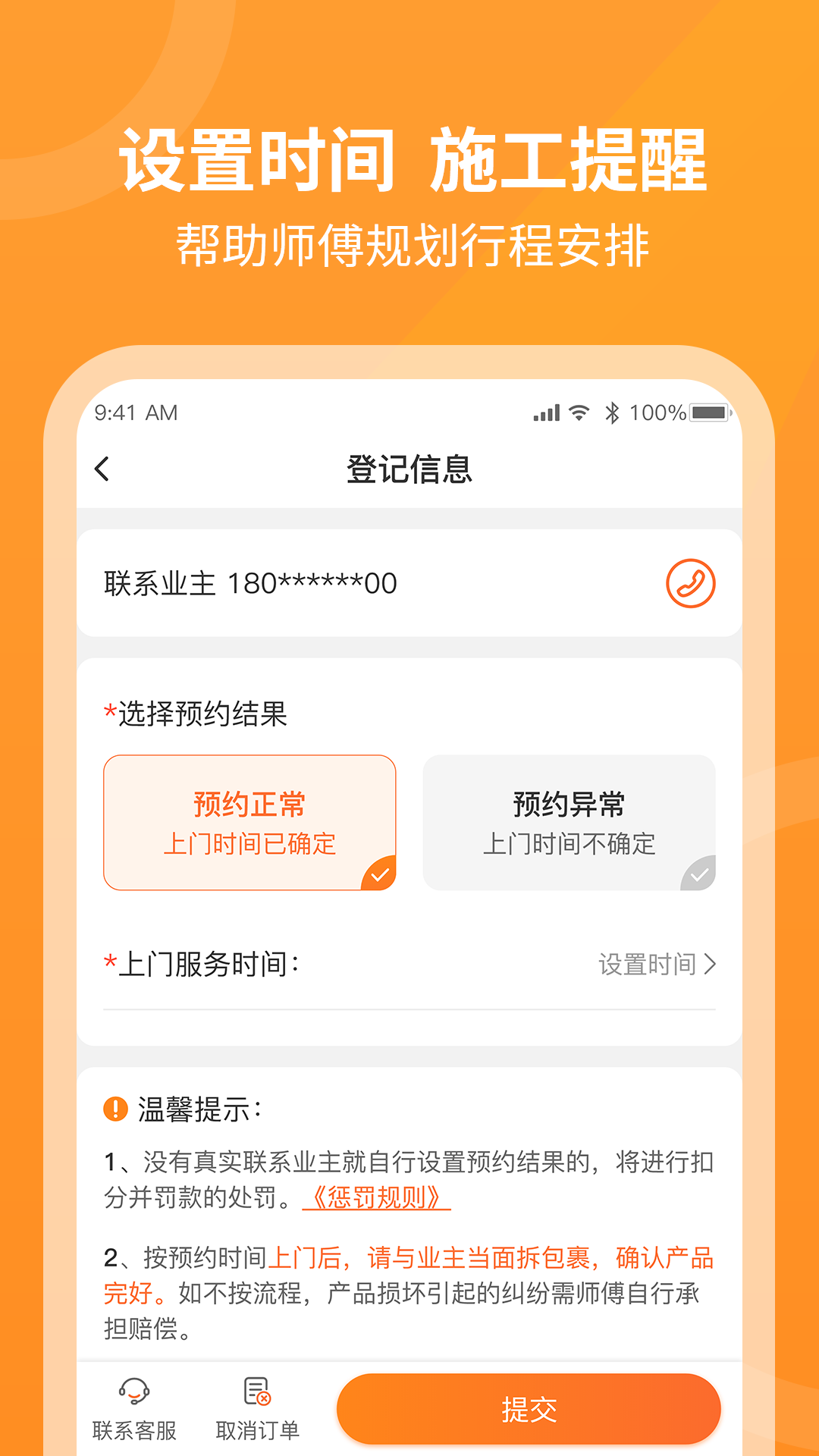 工奇兵接单app下载官方
