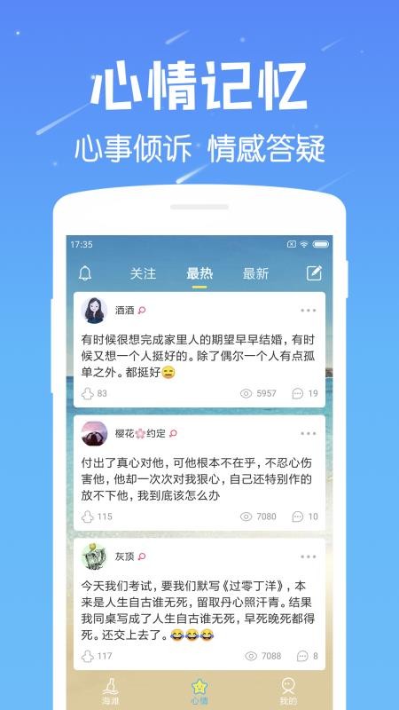 遇见漂流瓶