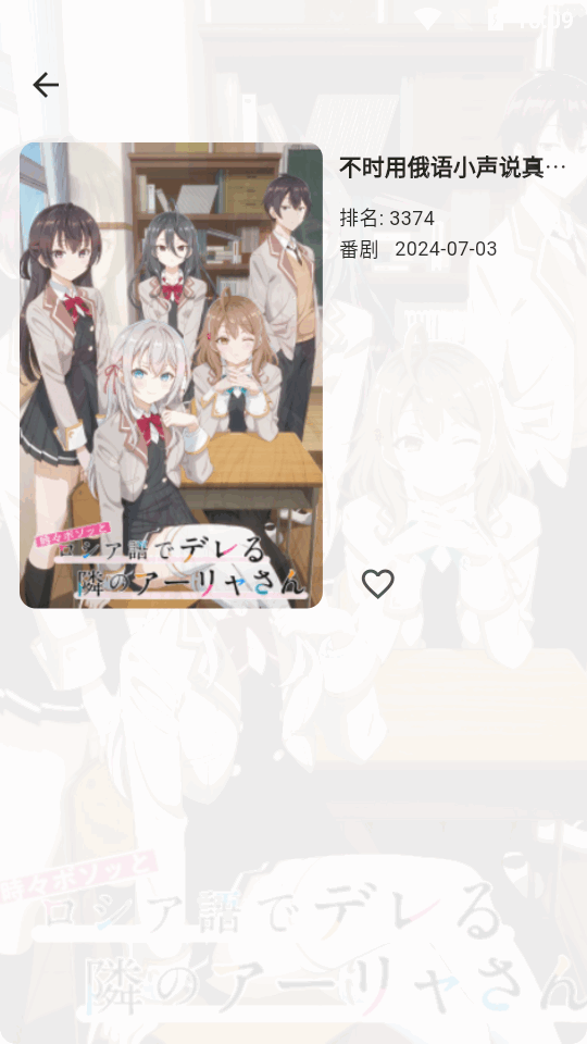 kazumi动漫