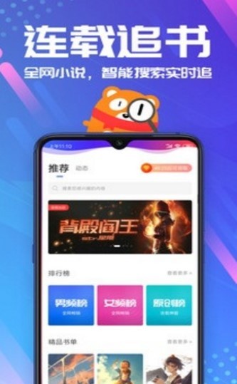 嘿嘿连载小说