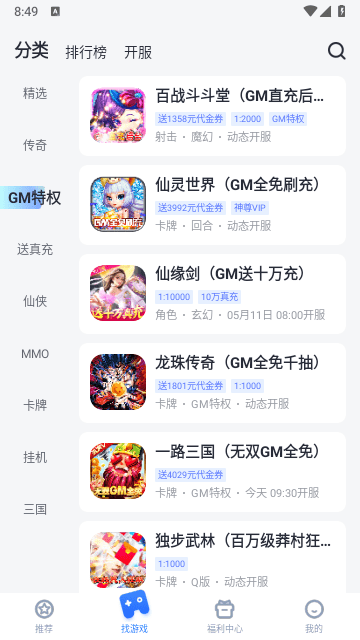 叉叉助手官网版