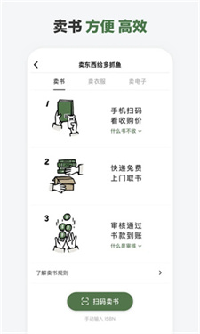 多抓鱼