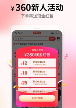 识货app