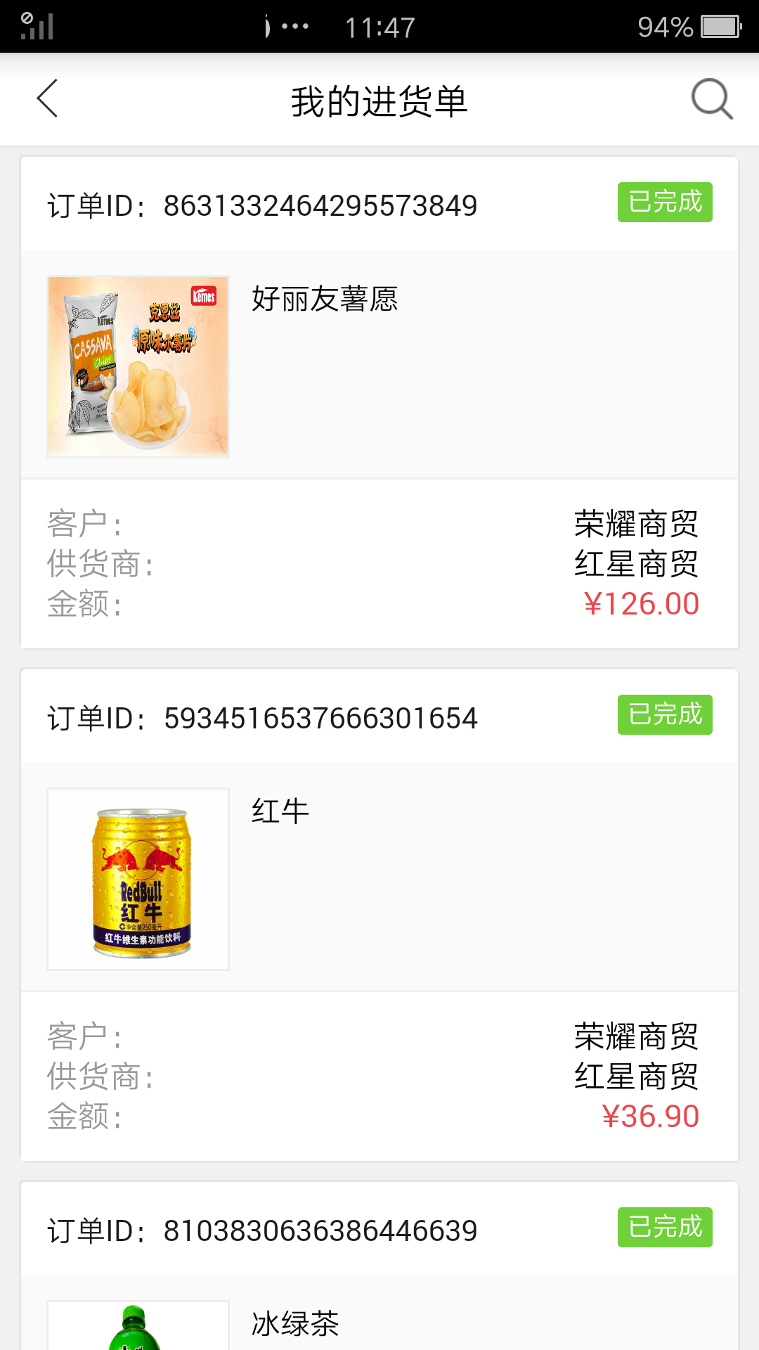 勤策订货app下载