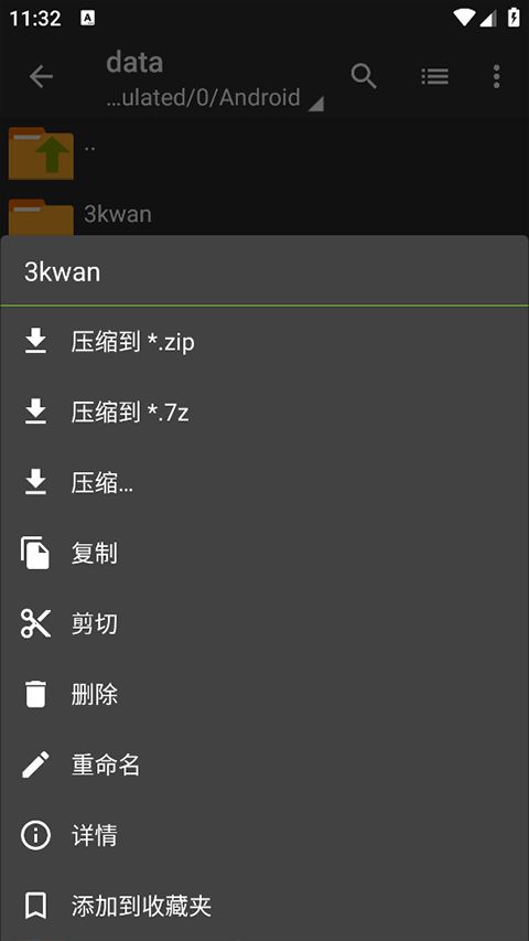za解压器下载安卓版旧版