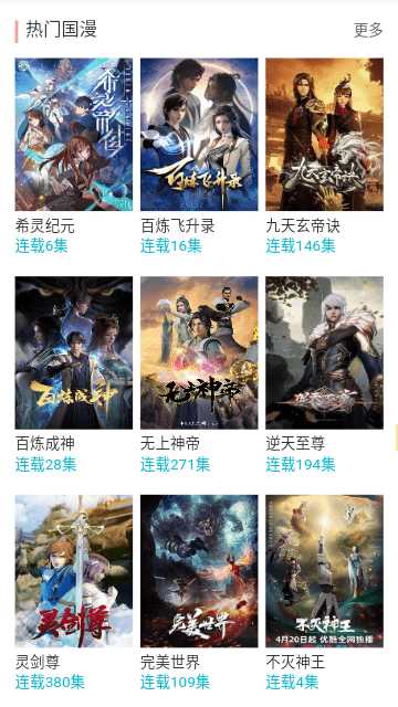 动漫岛