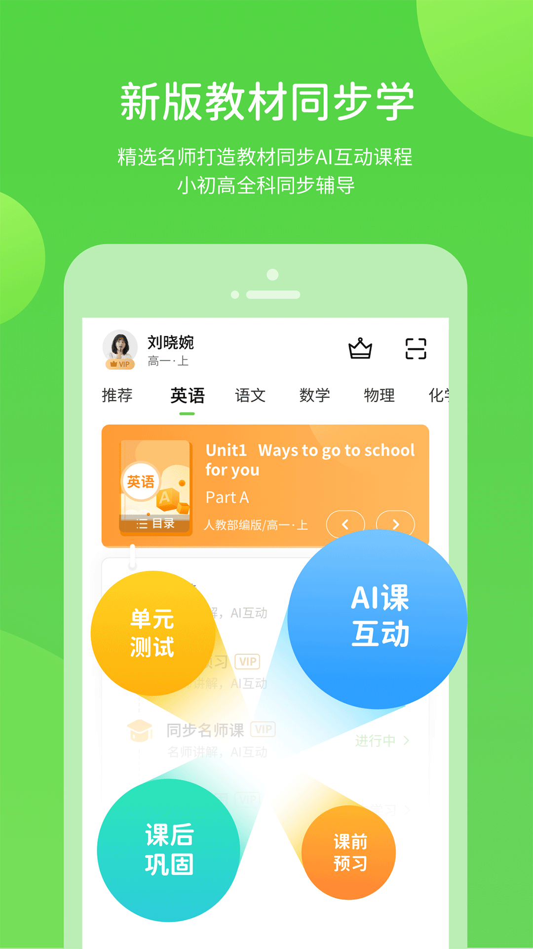 闽教学习数字资源app下载