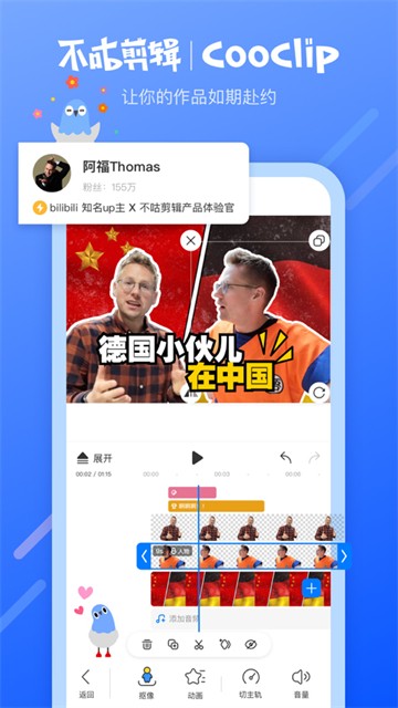 不咕剪辑