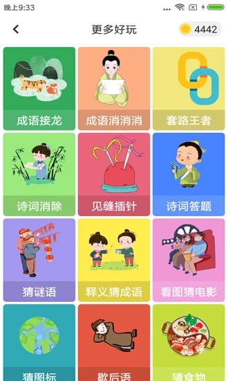 题王争霸app