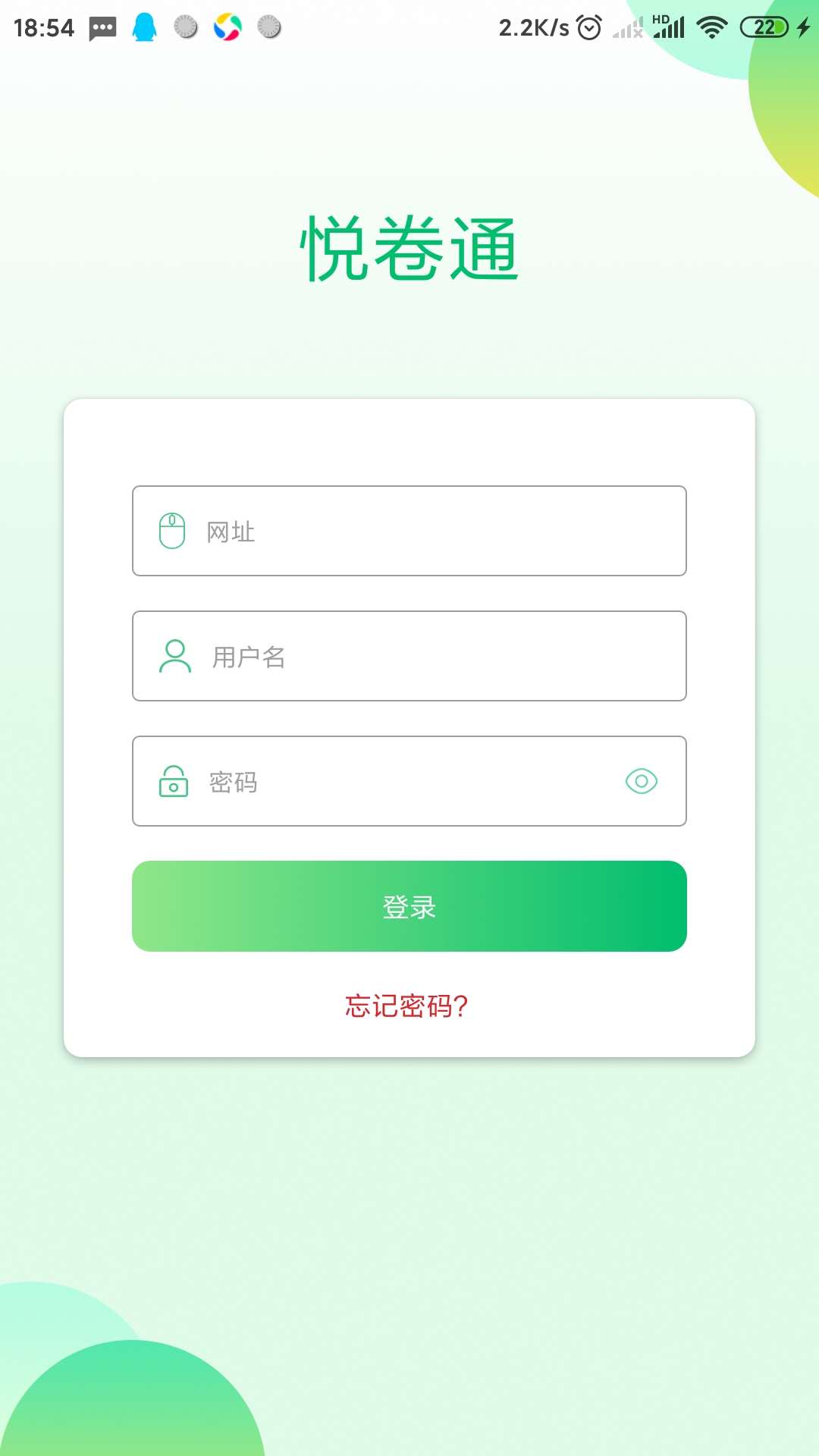 悦卷通app官方下载