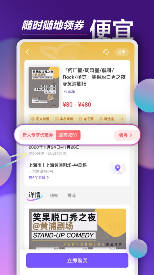 票星球app下载官方