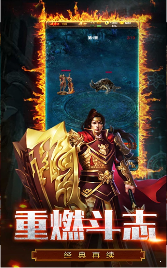 变态合击中变传奇