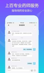 八百方正品药
