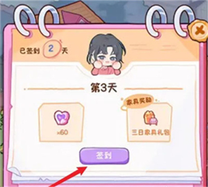 落樱小屋2官方正版