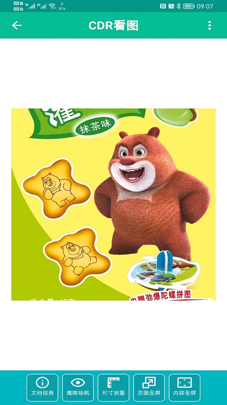 cdr看图软件安卓手机版
