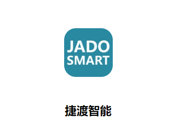 捷渡智能app