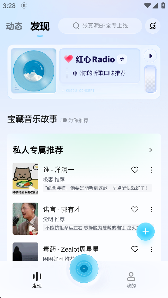 酷狗概念版app官方版