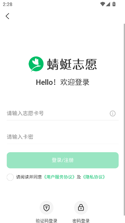 蜻蜓志愿