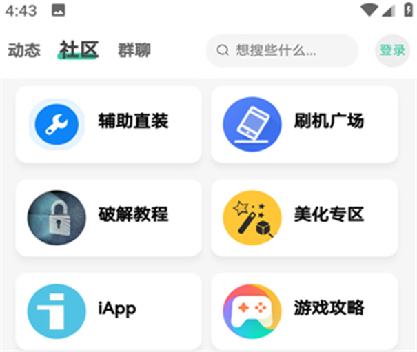 空间资源软件库