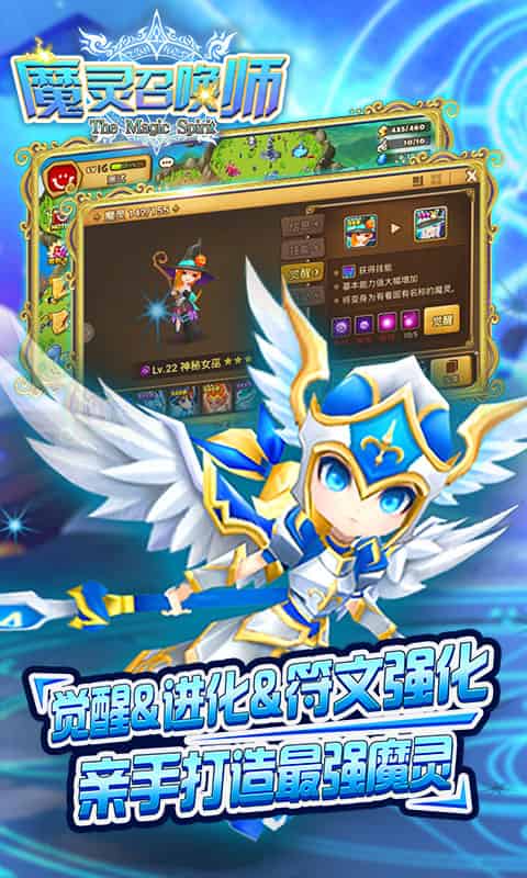 魔灵召唤2025