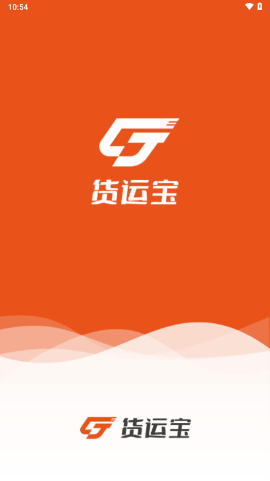货运宝司机端app下载