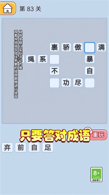 填词特爽