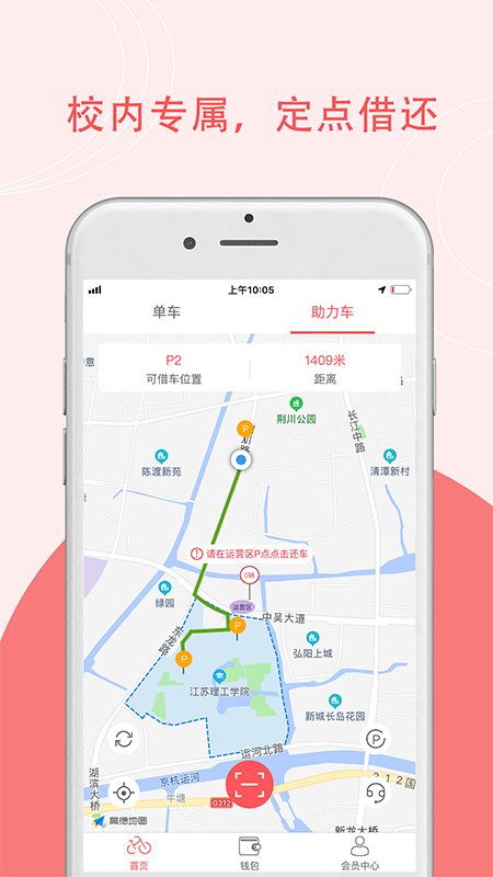 7ma出行app