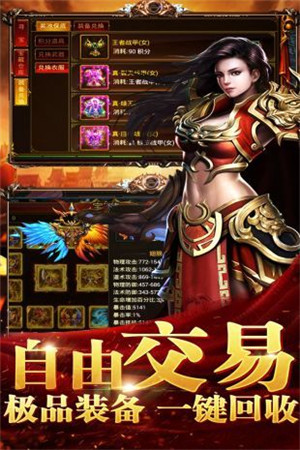 玛法传奇单职业