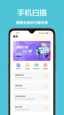 cs扫描王