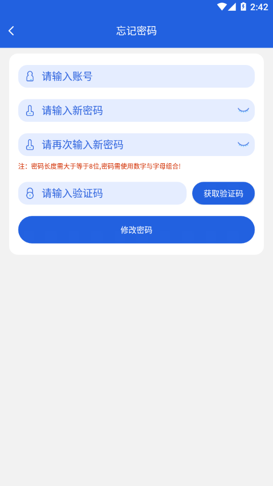 格力云派工3.0