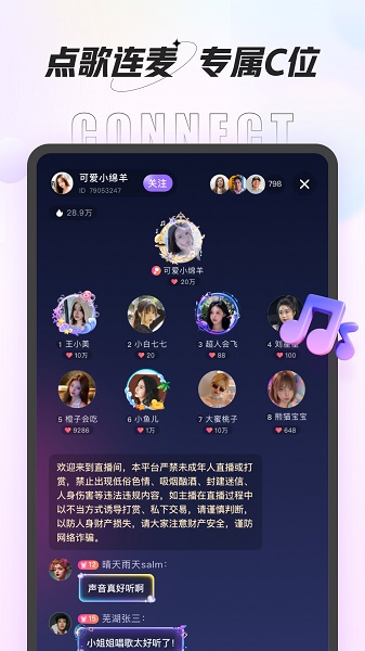 咕咕语音app下载官方