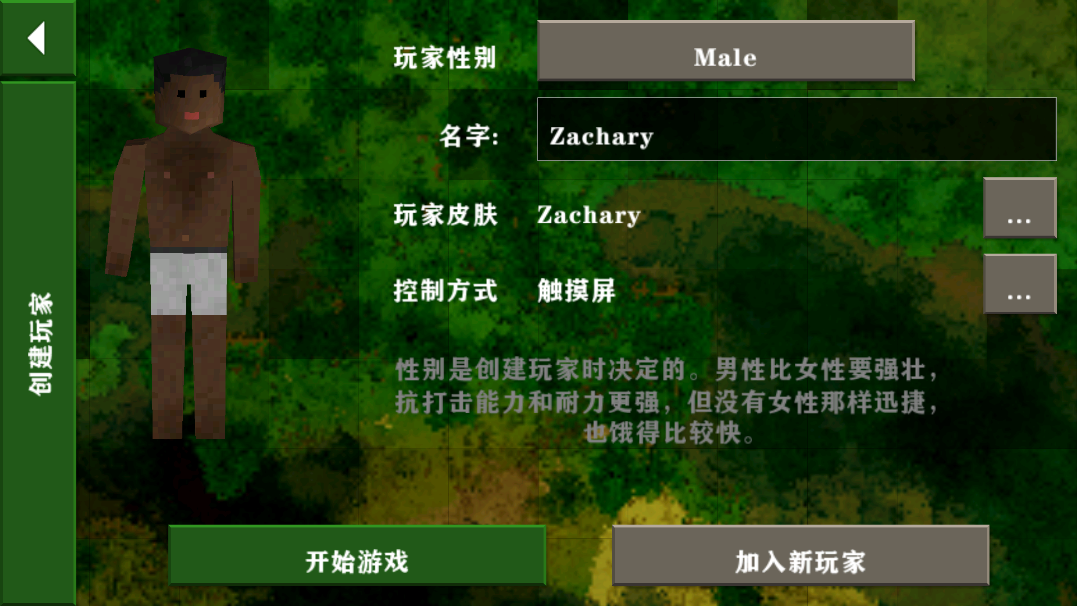 生存战争2.27723下载