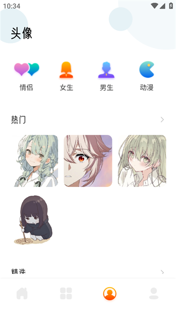  免费主题商店app