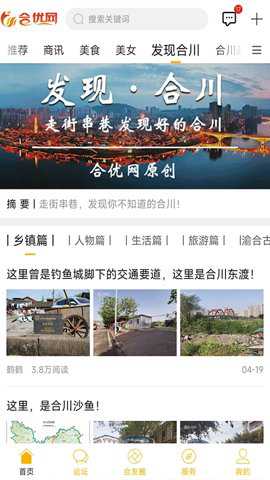 合优网 6.6.0 安卓版
