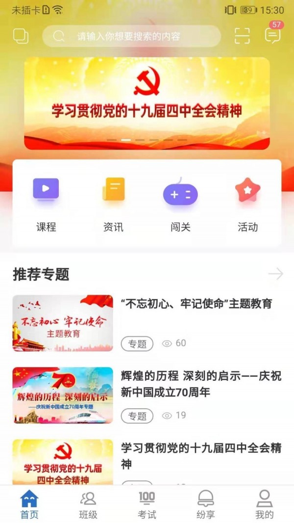 中国烟草网络学院app下载