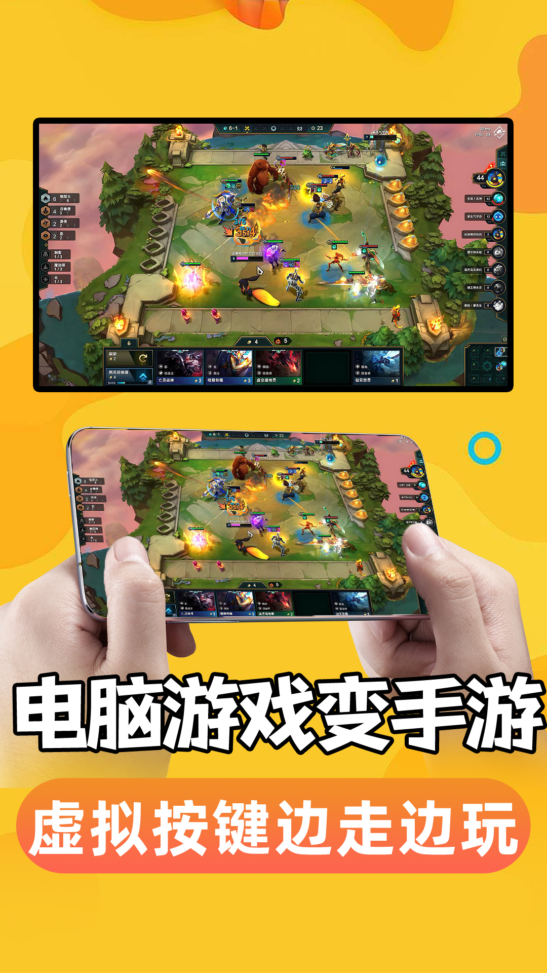 手机掌上云电脑下载安装