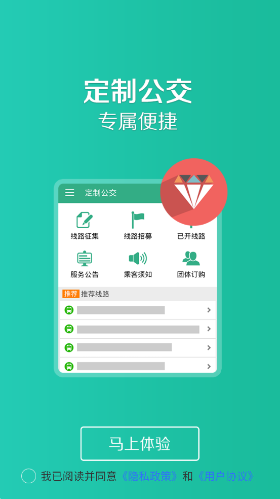 长垣行app最新版