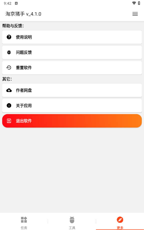 淘京猪手