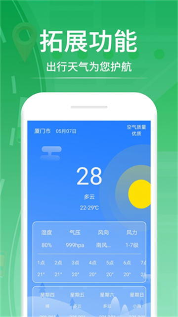 口袋公交app手机版