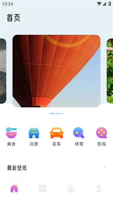  免费主题商店app