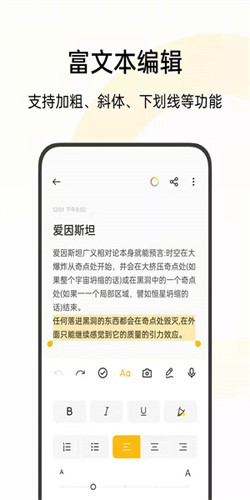 oppo便签安卓版