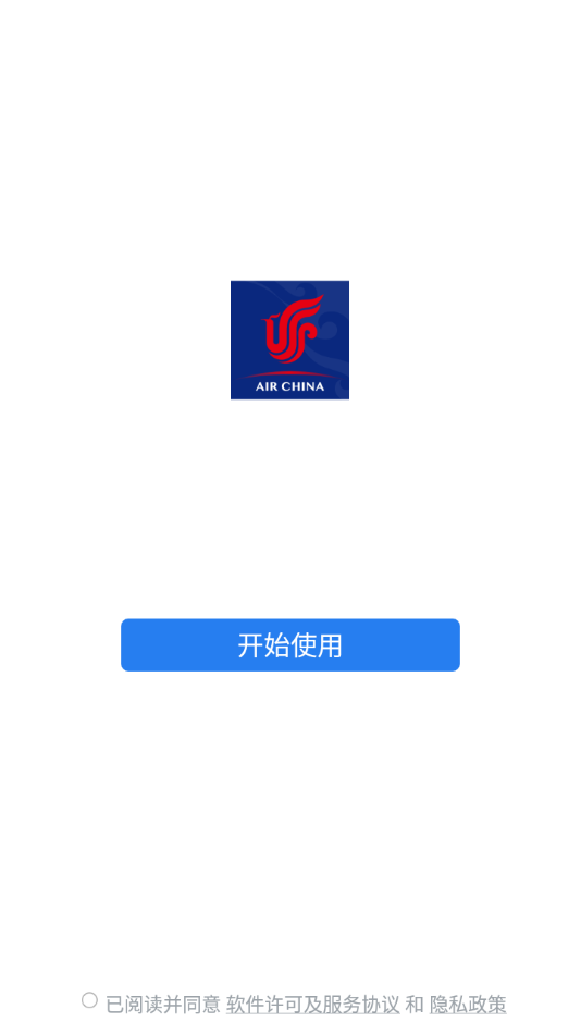 国航之翼app官方下载